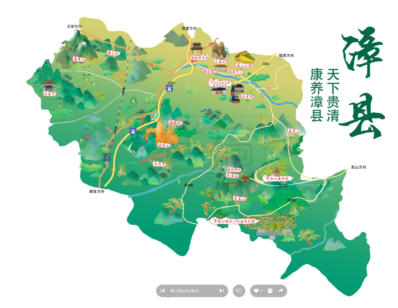 巨野漳县手绘地图